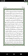 Al Quran Al karim স্ক্রিনশট 1