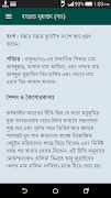নবীদের জীবনী - Nobider Jiboni screenshot 2