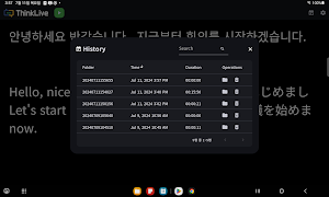 ThinkLive captura de pantalla 6