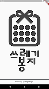 Kr. Garbage Bags poster
