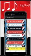 اغاني وطنية يمنية بدون نت screenshot 2
