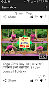 Learn Yoga تصوير الشاشة 2