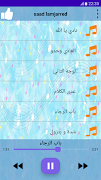 اغاني سعد المجرد بدون نت 截圖 2