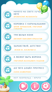 3 Schermata Сборник детские песни