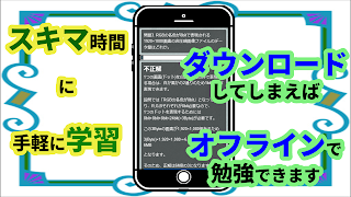 医療情報技師　2022年版　過去問　問題集　試験対策アプリ 截图 3