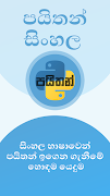 Python Sinhala скриншот 4