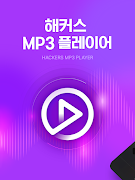 해커스 MP3 플레이어 - 토익 토플 텝스 영어 리스닝 captura de pantalla 6