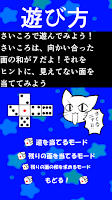 さいころ、わかるかな？ screenshot 1