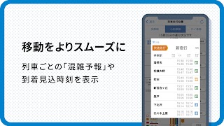 小田急アプリ screenshot 2