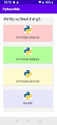 Python4Me 截圖 6
