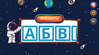 Russian Alphabet Trace & Learn পোস্টার