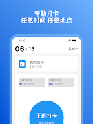 虚拟定位 - 钉钉上班打卡 位置修改 模拟定位 captura de pantalla 6