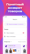 WB ПВЗ screenshot 1