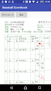 برنامه‌نما Baseball Scorebook عکس از صفحه