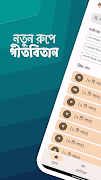 Gitabitan - গীতবিতান Cartaz