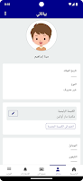 مكتبة مار أوكين Screenshot 3