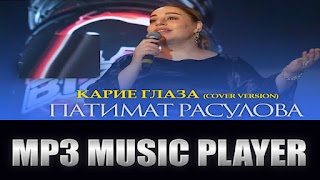 Патимат Расулова 2023 скриншот 3