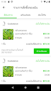 FarmNavigator ภาพหน้าจอ 6