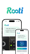 루티 (Rooti) screenshot 1