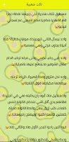 نكت مضحكة 截圖 1