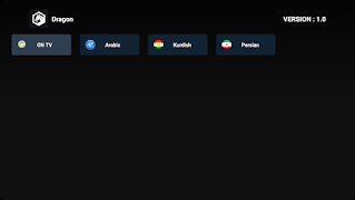 Dragon स्क्रीनशॉट 1