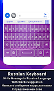 Russian Keyboard free Simple Russian language app ภาพหน้าจอ 5