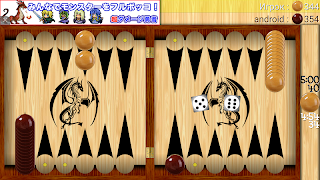 Backgammon - Narde screenshot 2