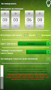 برنامه‌نما Nightlight Lite عکس از صفحه