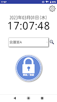 顔認証カギ(スマートロックサービス) ảnh chụp màn hình 2