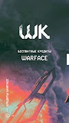 Weddits - Варфейс кредиты скриншот 1