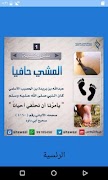 سنن نبوية منسية syot layar 5
