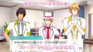 برنامه‌نما うたの☆プリンスさまっ♪ Shining Live عکس از صفحه