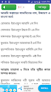 fazail e amal or দোয়ার ফজিলত  স্ক্রিনশট 2