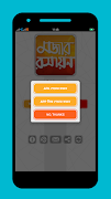 মজার রসায়ন - Bangla Chemistry スクリーンショット 4