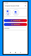 Computer Course In Hindi screenshot 2