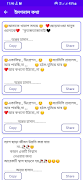 Bangla sms 2023_বাংলা এসএমএস captura de pantalla 2