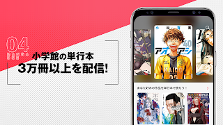 マンガワン-小学館のオリジナル漫画を毎日配信 скриншот 3