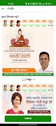 Congress Prachar screenshot 4