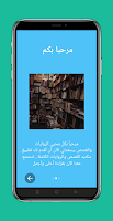 مكتبه القصص والروايات الكاملة screenshot 2