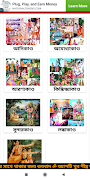 রামায়ণ - Ramayan 截圖 1