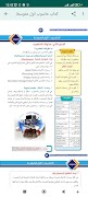 كتاب حاسوب اول متوسط screenshot 4