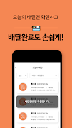 포도락 배달 Screenshot 3