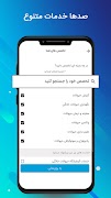 متخصصین خدمت از ما ภาพหน้าจอ 4