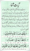 Ayat e Shifa पोस्टर