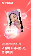 포카마켓 poster