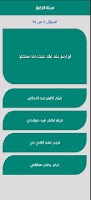 اختبارات تعلم وترفيه screenshot 3