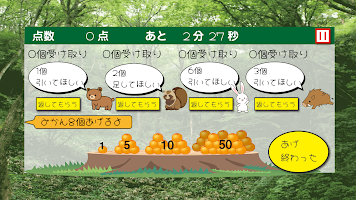 ぴったりあげることができるかな? screenshot 2