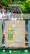 軽井沢満喫アプリ-軽井沢ワンダラーズ- স্ক্রিনশট 3