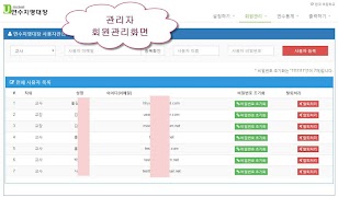 우리학교 연수지명대장 ảnh chụp màn hình 4