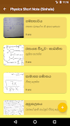 Physics Short Note (Sinhala) स्क्रीनशॉट 3